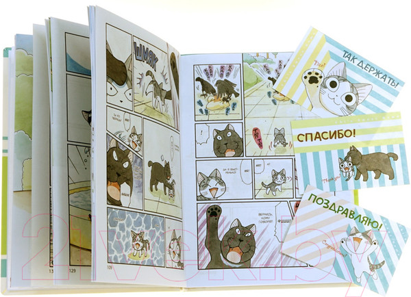 Изображение товара Манга Азбука Милый дом Чи. Книга 10 (Каната К.)