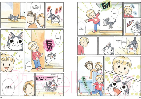 Изображение товара Манга Азбука Милый дом Чи. Книга 10 (Каната К.)