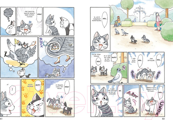 Изображение товара Манга Азбука Милый дом Чи. Книга 10 (Каната К.)