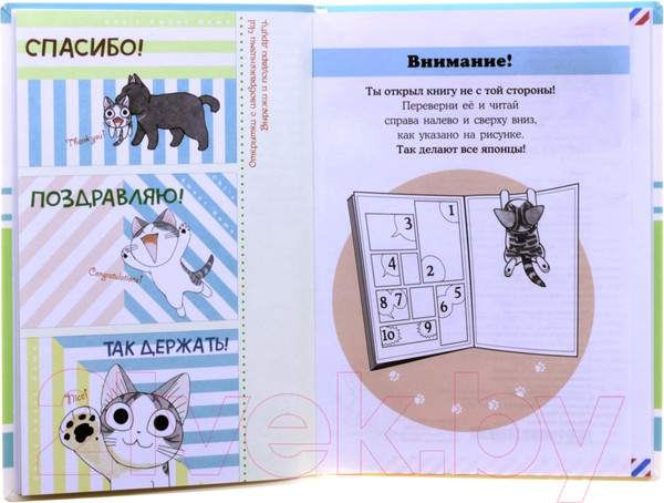 Изображение товара Манга Азбука Милый дом Чи. Книга 10 (Каната К.)