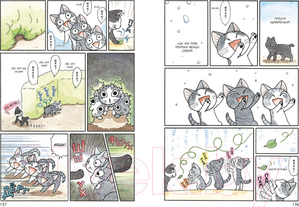 Изображение товара Манга Азбука Милый дом Чи. Книга 10 (Каната К.)