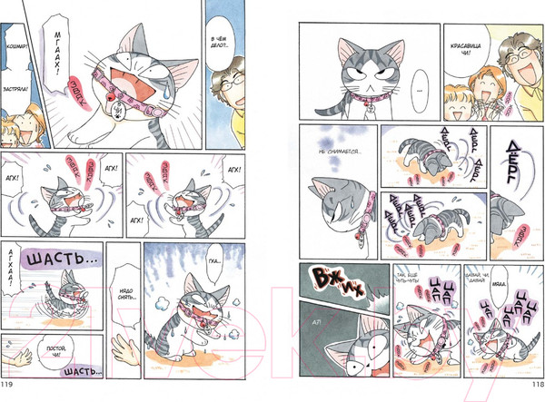 Изображение товара Манга Азбука Милый дом Чи. Книга 6 (Каната К.)