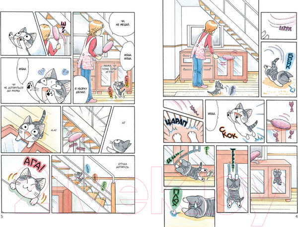 Изображение товара Манга Азбука Милый дом Чи. Книга 8 (Каната К.)