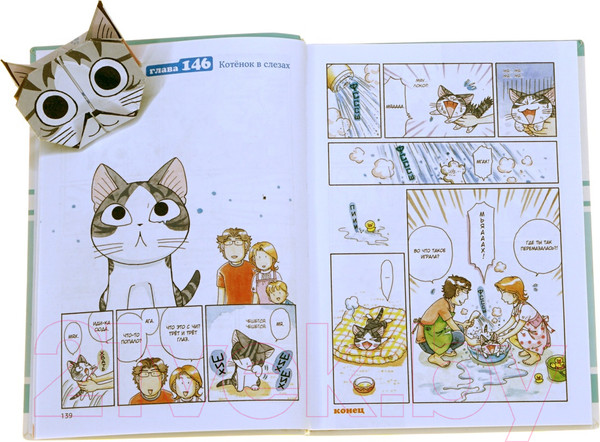 Изображение товара Манга Азбука Милый дом Чи. Книга 8 (Каната К.)