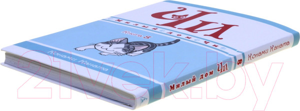 Изображение товара Манга Азбука Милый дом Чи. Книга 8 (Каната К.)