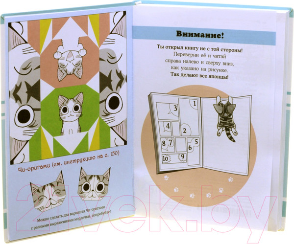 Изображение товара Манга Азбука Милый дом Чи. Книга 8 (Каната К.)