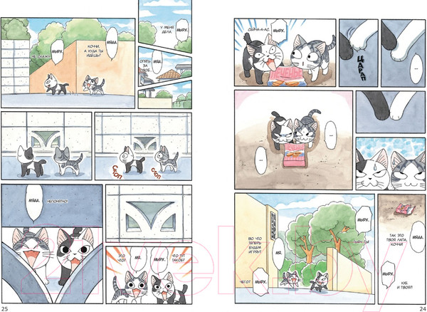 Изображение товара Манга Азбука Милый дом Чи. Книга 8 (Каната К.)