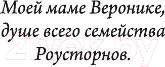 Изображение товара Книга АСТ Оболочка (Роусторн П.)