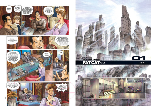 Изображение товара Манга Азбука Призрак в доспехах 1.5. Процессор с человеческой погрешностью (Масамунэ С.)