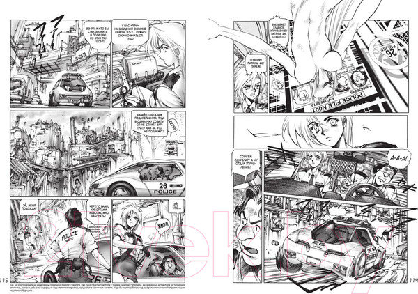 Изображение товара Манга Азбука Призрак в доспехах 2. Человеко-машинный интерфейс (Масамунэ С.)