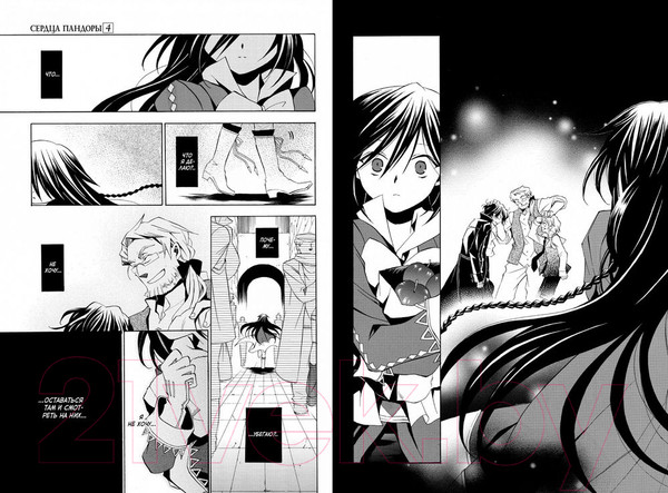 Изображение товара Манга Азбука Сердца Пандоры. Книга 2 (Мотидзуки Д.)