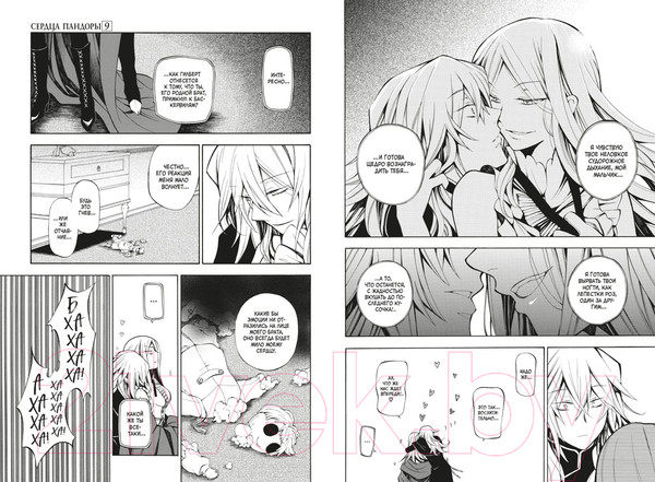 Изображение товара Манга Азбука Сердца Пандоры. Книга 5 (Мотидзуки Д.)