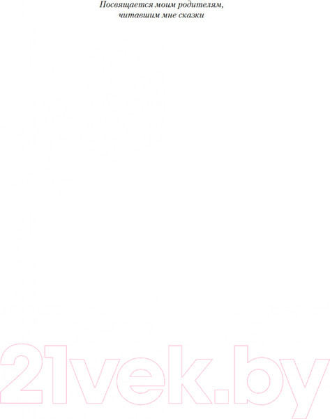 Изображение товара Книга Азбука Хроники Нетесаного трона Кн.1 Клинки императора (Стейвли Б.)