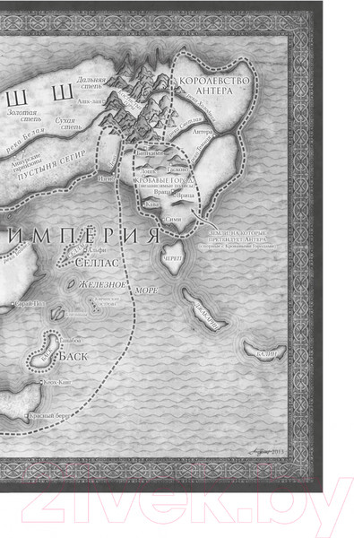 Изображение товара Книга Азбука Хроники Нетесаного трона Кн.1 Клинки императора (Стейвли Б.)