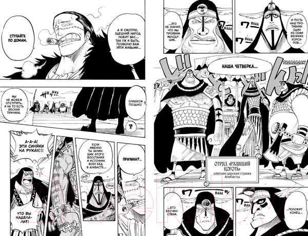 Изображение товара Манга Азбука One Piece. Большой куш. Книга 8 (Ода Э.)