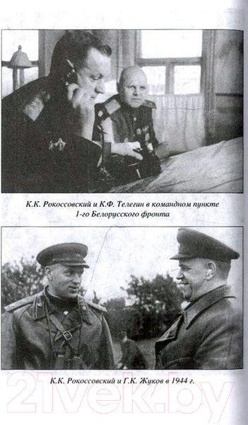 Изображение товара Книга Вече Операция Багратион (Соколов Б.)