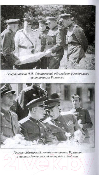 Изображение товара Книга Вече Операция Багратион (Соколов Б.)