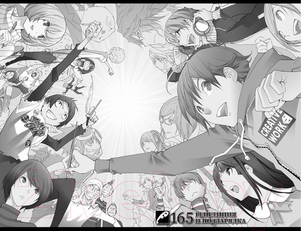 Изображение товара Манга Азбука Бакуман. Книга 10 (Ооба Ц.)