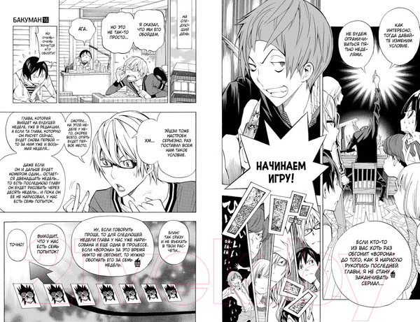 Изображение товара Манга Азбука Бакуман. Книга 8 (Ооба Ц.)