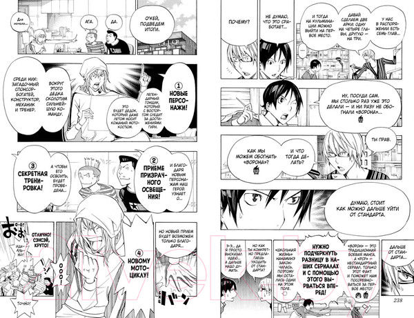 Изображение товара Манга Азбука Бакуман. Книга 8 (Ооба Ц.)