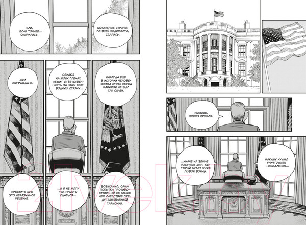 Изображение товара Манга Азбука Человек-бензопила. Книга 5. Купание в ванне. Чувства собаки (Фудзимото Тацуки)