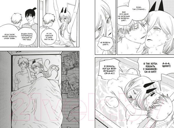 Изображение товара Манга Азбука Человек-бензопила. Книга 5. Купание в ванне. Чувства собаки (Фудзимото Тацуки)