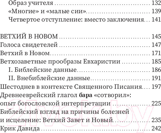 Изображение товара Книга Никея Дом Иисуса (Грилихес Л.)
