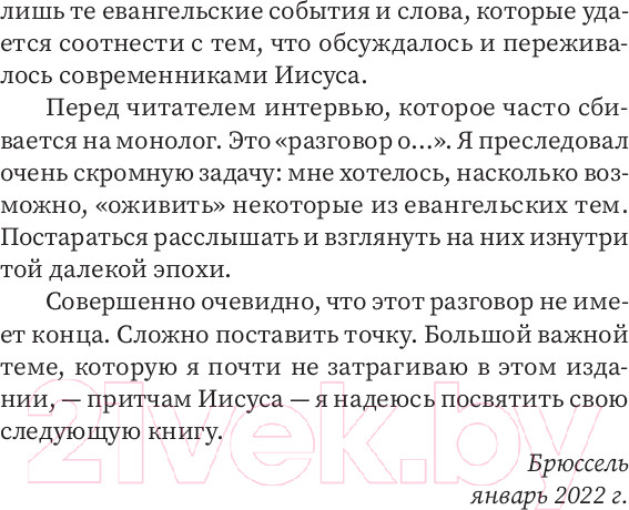 Изображение товара Книга Никея Дом Иисуса (Грилихес Л.)