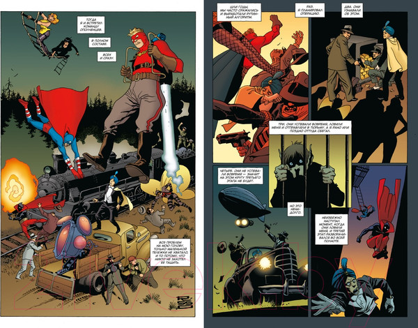 Изображение товара Комикс Азбука Хранители. Начало: Ополченцы. Шелковая Тень. Мистер Доллар (Кук Д. и др.)