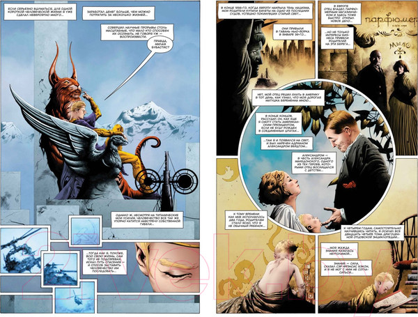 Изображение товара Комикс Азбука Хранители. Начало: Озимандия. Доктор Манхэттен. Ночная Сова (Уэйн Л. и др.)