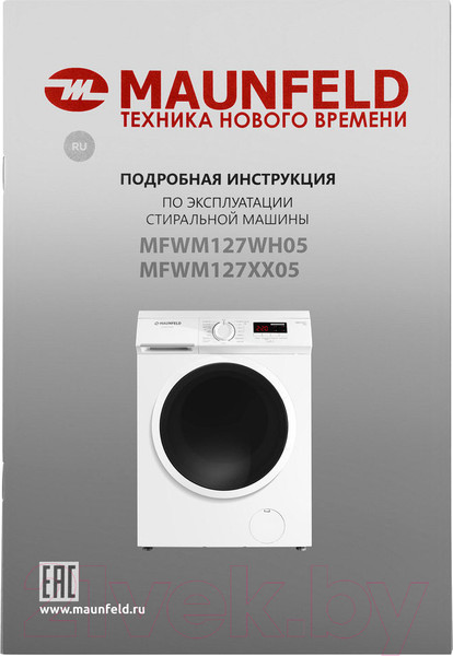 Изображение товара Стиральная машина Maunfeld MFWM127WH05