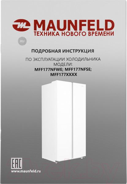 Изображение товара Холодильник с морозильником Maunfeld MFF177NFWE