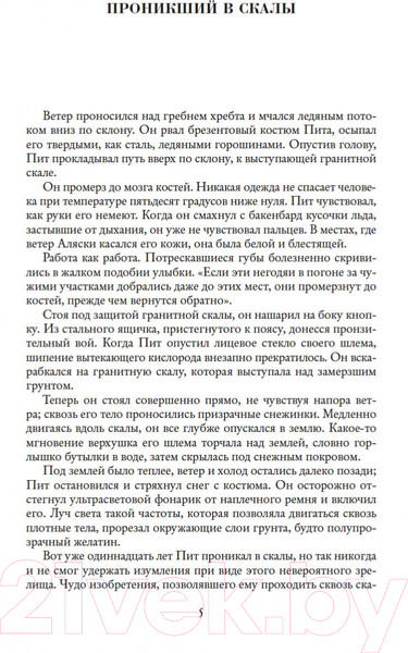 Изображение товара Книга Азбука Тренировочный полет (Гаррисон Г.)