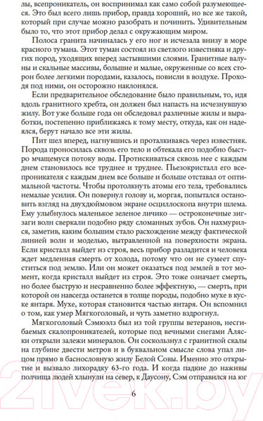 Изображение товара Книга Азбука Тренировочный полет (Гаррисон Г.)