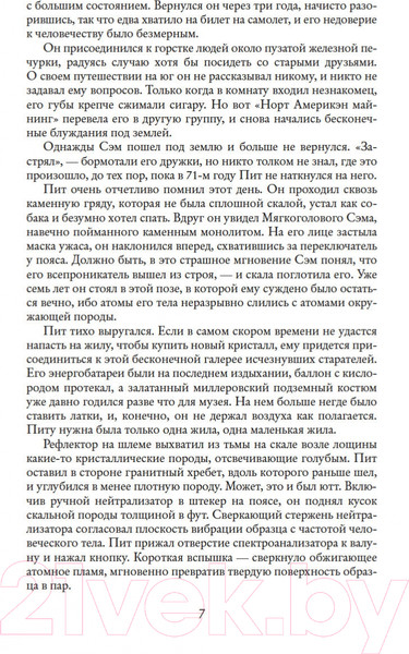Изображение товара Книга Азбука Тренировочный полет (Гаррисон Г.)