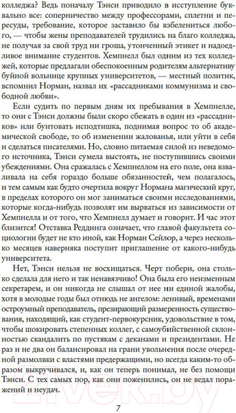Изображение товара Книга Азбука Черный гондольер (Лейбер Ф.)