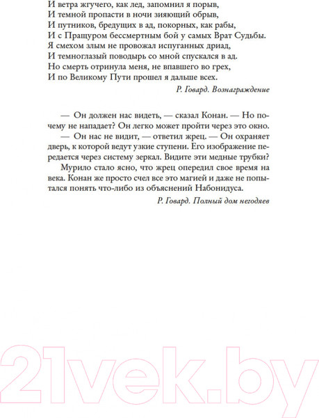 Изображение товара Книга Азбука Циклоп. Роман в двух книгах (Олди Г.Л.)