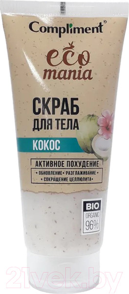 Изображение товара Скраб для тела Compliment Ecomania Кокос (200мл)