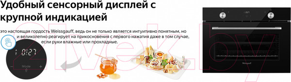 Изображение товара Электрический духовой шкаф Weissgauff EO 459 PDB