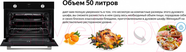 Изображение товара Электрический духовой шкаф Weissgauff EO 459 PDB