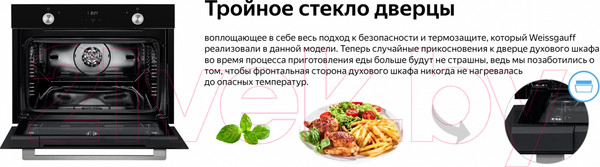 Изображение товара Электрический духовой шкаф Weissgauff EO 459 PDB