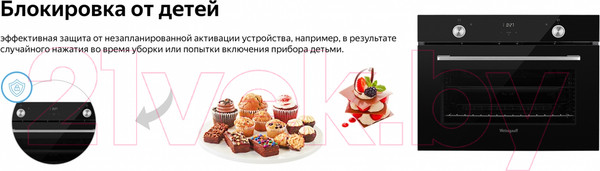 Изображение товара Электрический духовой шкаф Weissgauff EO 459 PDB