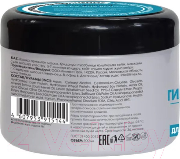 Изображение товара Маска для волос Compliment Hyaluron Filler С эффектом керапластики (500мл)