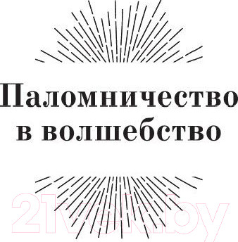Изображение товара Книга Азбука Братство талисмана (Саймак К.)