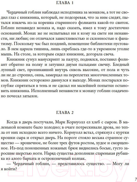 Изображение товара Книга Азбука Братство талисмана (Саймак К.)
