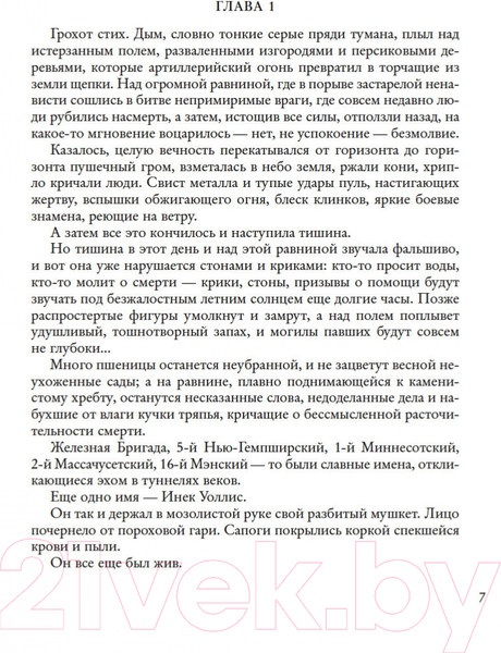 Изображение товара Книга Азбука Пересадочная станция / 9785389184053 (Саймак К.)