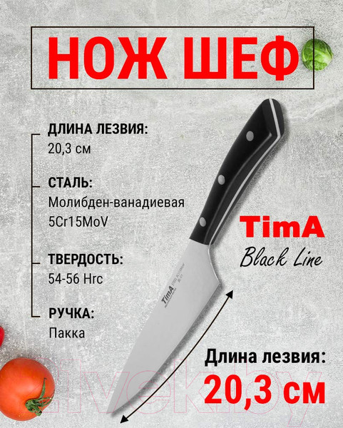 Изображение товара Нож TimA BlackLine BL-01