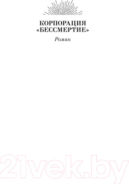 Изображение товара Книга Азбука Паломничество на Землю (Шекли Р.)