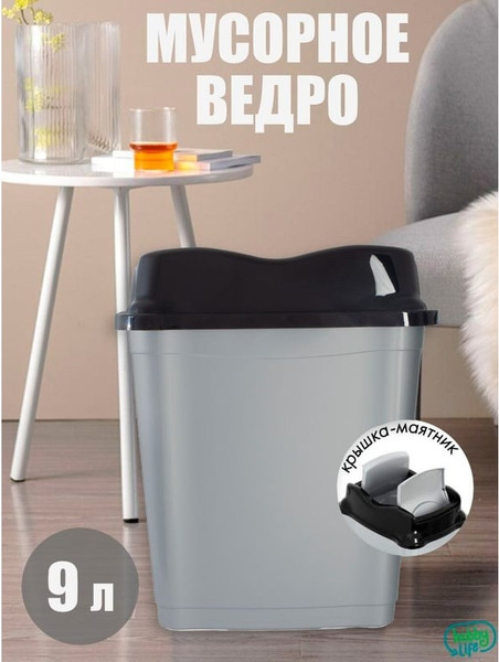 Изображение товара Мусорное ведро Hobby Life Whirpool / HL011501