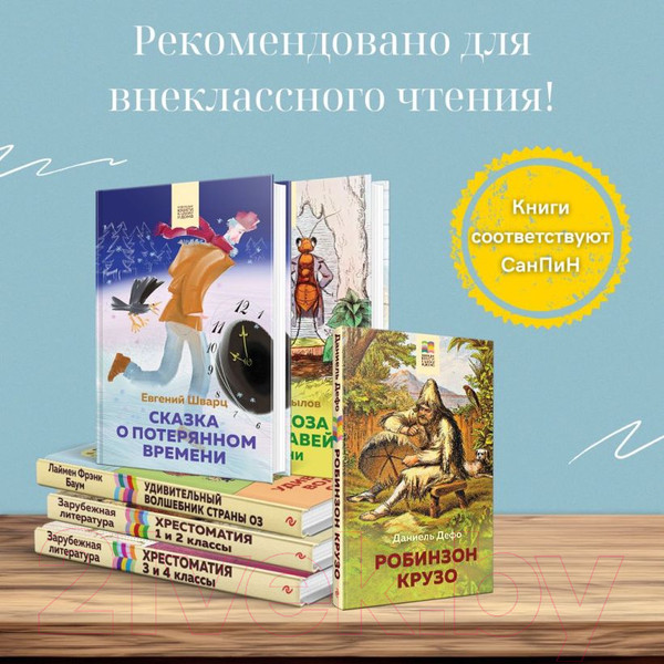 Изображение товара Книга Эксмо Хрестоматия для начальной школы. 3 и 4 классы. Зарубежная литер.